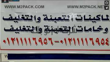 ماكينة إندكشن حرارية لتثبيت الطبة الألمنيوم علي العبوات تشغيل بكهرباء المنزل موديل 201 ماركة ام توباك