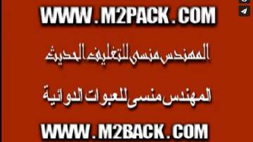 ماكينة تعبئه حبيبات لحام رباعي موديل 905 ماركة المهندس منسى