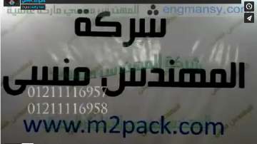 ماكينة تعمل يدوي ، للحام الطبات الألمونيوم ،علي سطح العبوات لحفظ المنتجات ، كود 201 ، ماركة مهندس منسي