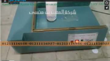 مشروع قطاعة حرف L  لقطع أكياس الشرنك موديل 106 مع فرن شرنكة لتغليف العبوة بالحرارة موديل 101 ماركة مهندس منسي