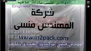 ‫عرض ماكينة الفاكيوم المنزلي ، لتغليف البن المطحون بأكياس ، لفترات طويلة دون عفن أو تلف ، كود 604‬‎