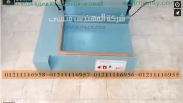 ‫قطاعة شرينك تقوم بقطع الاكياس و لحامها يدويا موديل 106 ماركة مهندس منسى  ‬‎