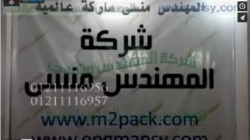 ‫ماكينة فاكيوم حجرتين لتفريغ الهواء من أكياس مساحيق الطعام كود 603 ماركة مهندس منسي ‬‎