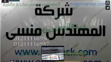 ‫ماكينة فاكيوم لسحب الهواء ، من أكياس الحبيبات ، لحفظها لأطول فترة ممكنة ،كود 601 ، ماركة مهندس منسي‬‎