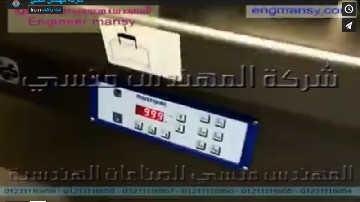 تجربة تغليف كيس منتج بماكينة فاكيوم حجرتين لتفريغ الهواء من أكياس المستلزمات الصناعية ، الغذائية موديل 603 ماركة مهندس منسي