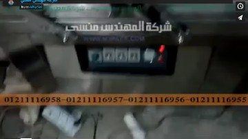 عمل فاكيوم لاكياس الشعرية و البقوليات و المكرونة بماكينة حجرتين شفط و تفريغ للهواء من الأكياس موديل 603 ماركة مهندس منسي