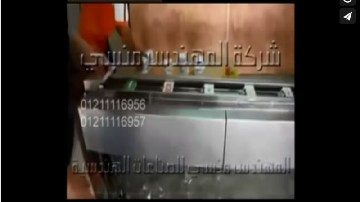 ماكينة آلية لحفظ علب تغليف المنتجات بالسلوفان ثري دي اللامع كود 802 ماركة مهندس منسي