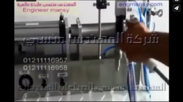 ماكينة تعبئة نصف أتوماتيك 1 نوزل لتعبئة السوائل الخفيفة مثل أكواب العصائر ، أكواب الماء كود 403 ماركة مهندس منسي