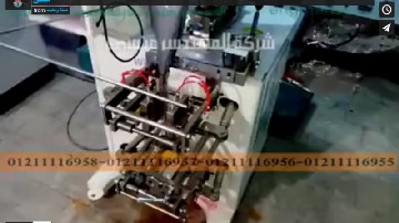 ماكينة تعبئة و تغليف صابون سائل بأكياس لحام رباعي أتوماتيك لشركات و محلات المنظفات موديل 505 ماركة مهندس منسي