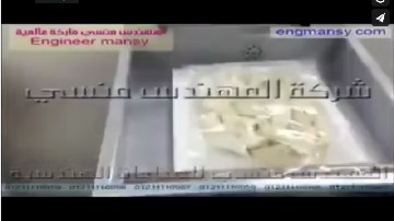 ماكينة حفظ وتغليف أكياس الطعام بشفط وتفريغ الهواء منها ثم لحامها موديل 602 ماركة مهندس منسي