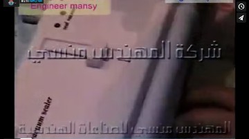 ماكينة فاكيوم منزلي لسحب الهواء من أكياس الكبسولات موديل 604 ماركة مهندس منسي