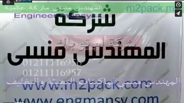 ماكينة مميزة لتغليف أكياس البصل بسحب الهواء منها و لحامها كود 604 ماركة مهندس منسي