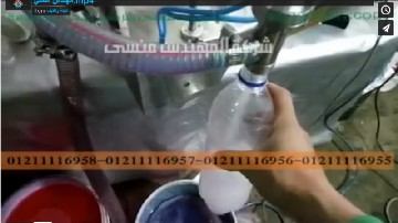 ماكينة نظام نيوماتيك لتعبئة سوائل نصف أتوماتيك لعبوات منظفات ، عبوات كلور ، عبوات ماء موديل 403 ماركة مهندس منسي