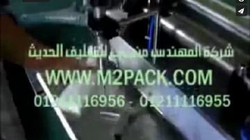 ماكينه تعبئة سوائل نصف أتوماتيك 1 نوزل لتعبئة تيوب كريم تشغيل بكهرباء 220 فولت موديل 403 ماركه المهندس منسى