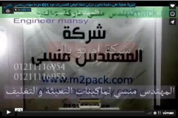 ‫تجربة عملية علي ماكينة فاكيوم منزلي لحفظ أكياس الخضروات كود 604 ماركة مهندس منسي ‬‎