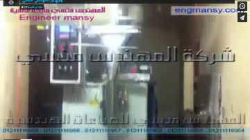 ‫ماكينة تعبئة و تغليف عجينة إزالة الشعر باكياس لحام سنتر أتوماتيك تشغيل بكهرباء 220 فولت موديل 503 ماركة المهندس منسي ‬‎