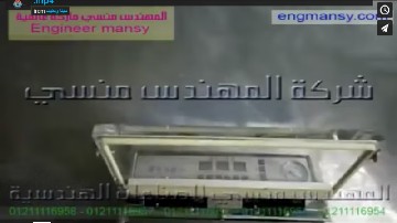 ‫ماكينة فاكيوم حجرة واحدة تعمل علي حفظ أكياس المنتجات بشفط الهواء منها ولحامها كود 601 ماركة مهندس منسي ‬‎