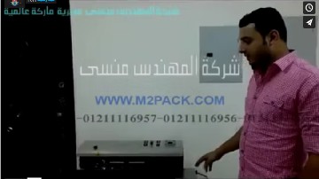 ‫ماكينة لحام سير مع النفخ تجربة علي كيس الكركدية موديل 306 المهندس ماركة المهندس منسي ‬‎