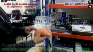 ‫ماكينة لسحب الهواء من أكياس شاي و بن و حبوب و بودر و مجمدات كود 601 ماركة مهندس منسي ‬‎