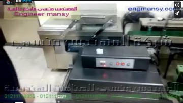 شرح طريقة عمل فرن شرنك لعلب كرتون أو عبوات بلاستيك كود 101 ماركة مهندس منسي