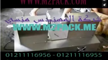 شرح لماكينة لحام التيوبات البلاستيك لغلق أنابيب كريمات موديل 221 ماركه المهندس منسى