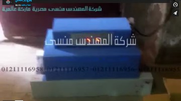 عرض لفرن شرنك حراري بإرتفاع 17 سم و عرض 23 سم لتغليف المنتجات موديل 101 ماركة المهندس منسي