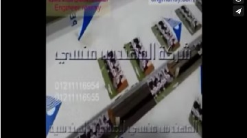 ماكينة أفقية لتغليف الكروت الذكية فى أكياس لحام خلفى أتوماتيك كود 913 ماركة مهندس منسي