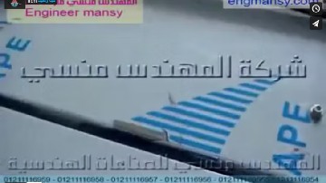 ماكينة الفلوباك لتغليف الاقلام في أكياس لحام سنتر أتوماتيك كود 913 ماركة مهندس منسي