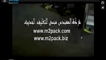 ماكينة تعبئة و تغليف المكسرات ، توابل ، تسالي فى أكياس بلاستيكية لحام رباعى أتوماتيك موديل 905 ماركة المهندس منسي