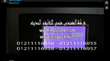 ماكينة تعبئة وتغليف كل أنواع الحبوب والسناك والكاراتية والمكسرات في أكياس لحام ثلاثي أتوماتيك موديل 905 ماركة المهندس منسى