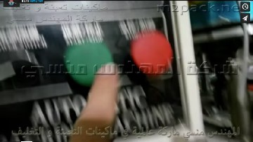 ماكينة حجمية أتوماتيك لتعبئة آظرف بهارات ، آظرف نسكافيه لحام ثلاثي موديل 905 ماركة مهندس منسي