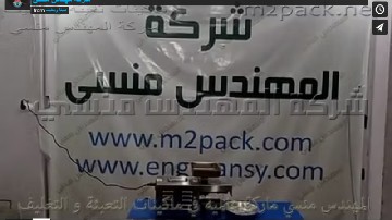 ماكينة عصر العديد من أنواع البذور لإستخراج زيت منها تصلح للمحلات التجارية ، المنزل ، محلات العطارة موديل 811 ماركة مهندس منسي