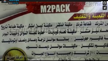 ماكينة عصر بذور السمسم لآستخلاص الزيوت منها بمخرجين مخرج للزيت و مخرج الفضلات موديل 811 ماركة إم توباك