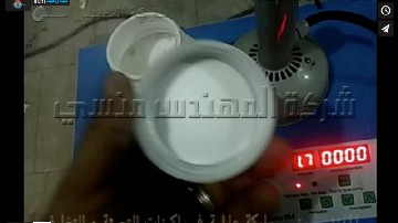 ماكينة لحام أغطية علي فوهة العبوات البلاستيكية تشغيل بكهرباء 220 فولت كود 201 ماركة مهندس منسي