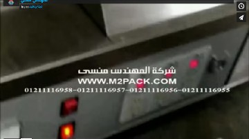 ماكينة لحام الانابيب البلاستيكية بموجات الالتراسونيك نصف أتوماتيكية تعمل بكهرباء 220 فولت موديل 221 ماركة المهندس منسي