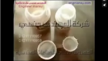 ماكينة لحام اندكشن سيل لطبات القصدير علي العلب البلاستك كود 201 ماركة مهندس منسي