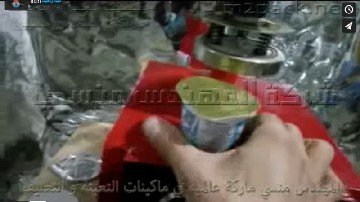 ماكينة لحام رقائق الالومنيوم لعبوات اللبن و الزبادي كود 224 ماركة المهندس منسي