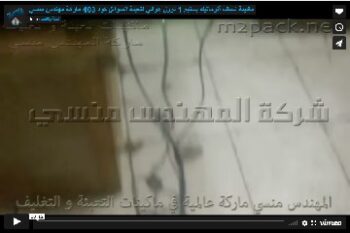 ماكينة نصف أتوماتيك بستيم 1 نوزل هوائي لتعبئة السوائل كود 403 ماركة مهندس منسي