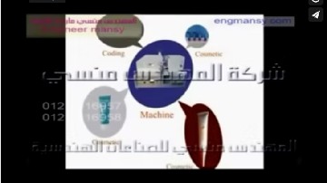 ماكينة نصف أتوماتيك للحام تيوب بلاستيكية لمعجون الأسنان ، جل الشعر ، منتجات طبية كود 221 ماركة مهندس منسي