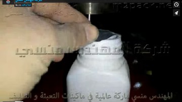 مكبس حراري لغلق الطبات الحرارية الألمونيوم علي فوهة العبوات البلاستيكية للمنتجات السائلة و الزيوت موديل 224 ماركة مهندس منسي