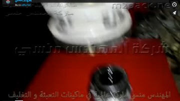 مكبس حراري لغلق عبوة الحبر السائل بطبة ألمنيوم فويل حرارية يعمل بكهرباء 220 فولت موديل 224 ماركة مهندس منسي