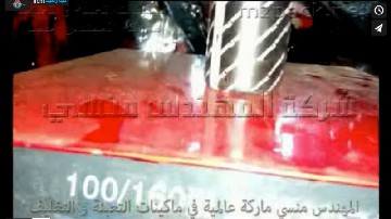 مكبس لحام طبات حراري نصف اتوماتيك يعمل علي عبوات البلاستيك كود 224 ماركة المهندس منسي