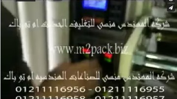 ‫شرح للوحة التحكم بماكينة تعبئة وتغليف حبيبات حتي 250 جرام بأكياس لحام سنتر أتوماتيك موديل 902 ماركة المهندس منسى