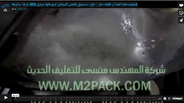 ‫ماكينة تعبئة و تغليف سكر ، ملح ، مسحوق باكياس لامينيشن اوتوماتيك موديل 905 ماركة إم توباك‬‎