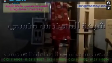 ‫مشروعك من منزلك بماكينة تعبئة وتغليف أتوماتيك أكياس البقوليات والمكرونة والأرز بكيس 1 كيلو جرام كود 903 ماركة مهندس منسي