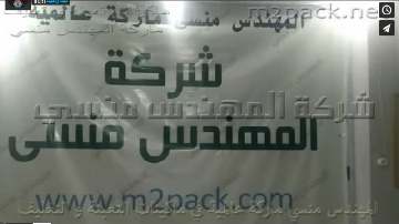 أجود أنواع زيوت الخردل بمعصرة إستانلس دقيقة في العمل و سهلة التنظيف موديل 811 ماركة مهندس منسي