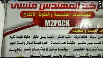 جهاز إستخرج زيت الفول السوداني إستانلس كهرباء 2 فاز موديل 811 ماركة إم توباك