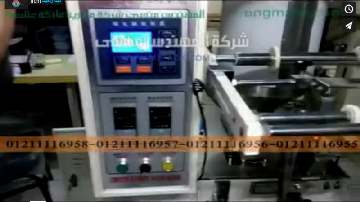 شرح لوحة PLC لماكينة تعبئة و تغليف السوائل بأكياس لحام ثلاثي أو رباعي موديل 505 ماركة المهندس منسى