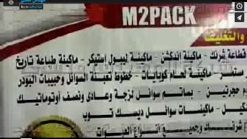 عصارة البذور المنزلية لآنتاج الزيوت تعمل بكهرباء المنزل موديل 811 ماركة إم توباك