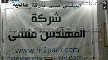 عصارة بذور دوار الشمس ، سوداني ، لوز إستانلس حجم مكتبي كهرباء 220 فولت موديل 811 ماركة إم توباك